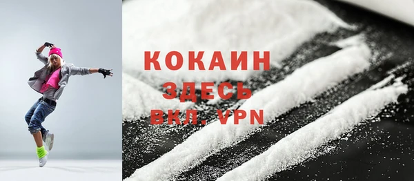 COCAINE Володарск