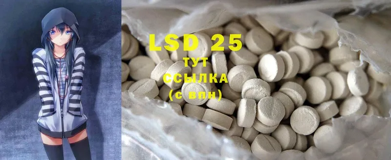 Лсд 25 экстази ecstasy  как найти закладки  Анжеро-Судженск 